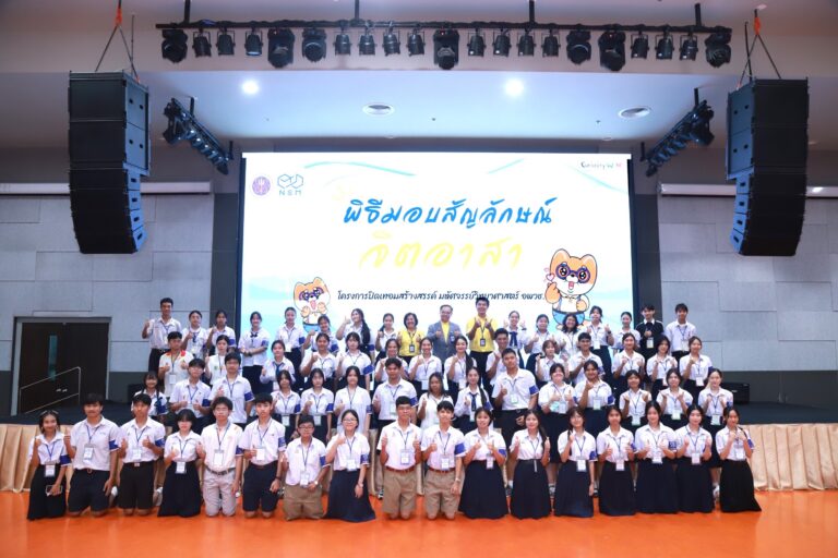 กระทรวงการอุดมศึกษา วิทยาศาสตร์ วิจัยและนวัตกรรม (อว.) โดยองค์การพิพิธภัณฑ์วิทยาศาสตร์แห่งชาติ (อพวช.) หรือ NSM เปิดโครงการ “ปิดเทอมสร้างสรรค์ มหัศจรรย์วิทยาศาสตร์ อพวช.” ตลอดเดือนเมษายน 2567 นี้