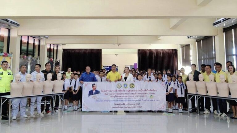 เทศบาลเมืองแพรกษา จัดกิจกรรมโครงการอบรมเชิงปฏิบัติการปฐมพยาบาลเบื้องต้นในวัยเรียน สืบสานพระราชปณิธานพระบาทสมเด็จพระบรมชนกาธิเบศร มหาภูมิพลอดุลยเดชมหาราช บรมนาถบพิตร