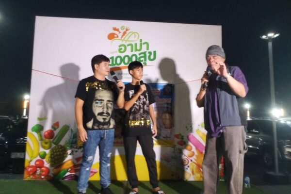งานคอนเสริต์การกุศลเพื่อเด็กนักเรียนในชนบท