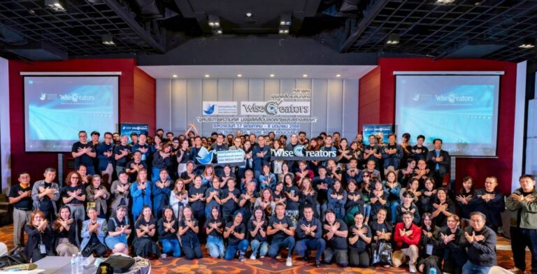 ปิดฉาก !! โครงการ “WISE CREATORS” กองทุนพัฒนาสื่อปลอดภัยและสร้างสรรค์