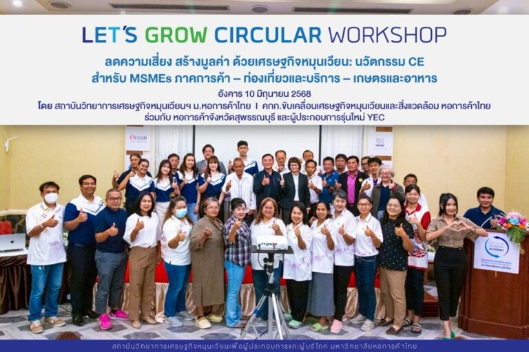 สถาบัน CE Academy ม.หอการค้าไทย ร่วมกับ หอการค้าไทย DezpaX และ Zupports หนุนเศรษฐกิจหมุนเวียน  จ.สุพรรณบุรี 