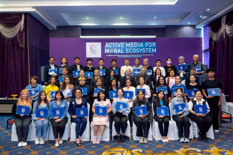 ศูนย์คุณธรรม เปิดพื้นที่แลกเปลี่ยนเรียนรู้ “สื่อสร้างสรรค์คุณธรรม” จุดประกายพลังบวก ผ่านกิจกรรม Active Media for Moral Ecosystem