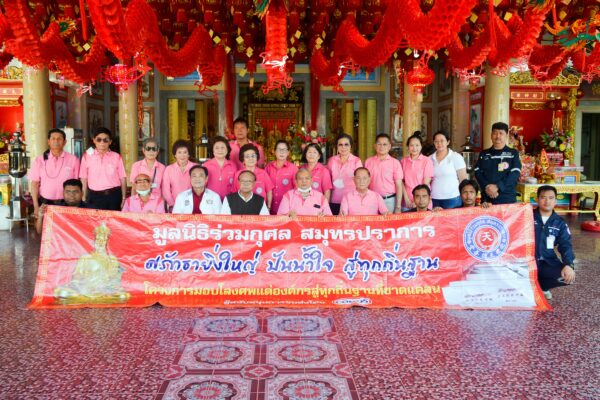 มูลนิธิร่วมกุศล สมุทรปราการ ปล่อยคาราวานรถบรรทุกส่งมอบโลงศพ ให้องค์กรสู่ทุกถิ่นฐานที่ขาดแคลน ประจำปี 2567