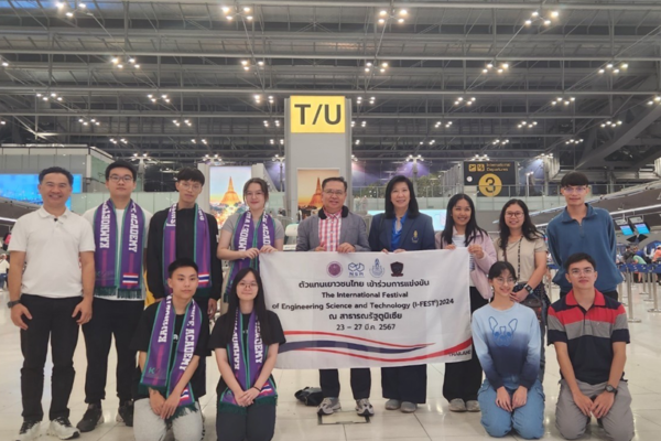 NSM ร่วมกับ สมาคมวิทย์ฯ ส่ง 3 ตัวแทนทีมเยาวชนไทย ร่วมชิงชัยการประกวดโครงงานวิทย์ฯ ระดับนานาชาติ I-FEST 2024 ที่ สาธารณรัฐตูนิเซีย