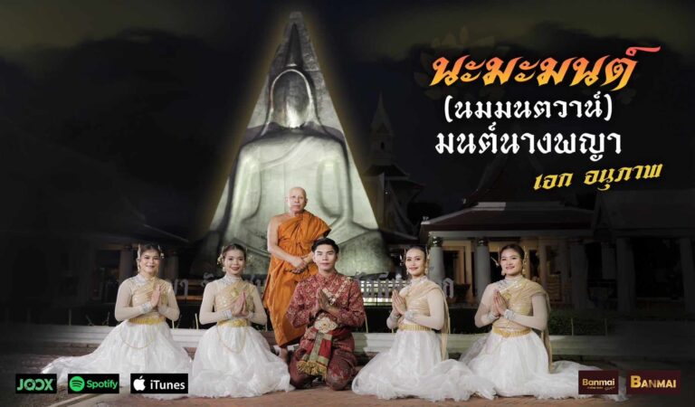 วัดราชบูรณะพิษณุโลก​ ได้มีเพลงประจำวัด​ เพื่อเป็นการเฉลิมฉลองพระนางพญาองค์ใหญ่​ วัน​ที่​ 3 เมษายนของทุกๆปี