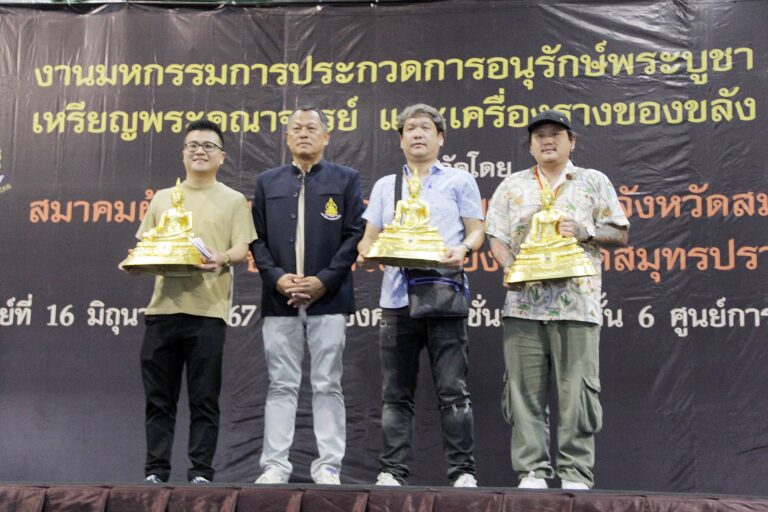 หอย ปากน้ำ จัดงานมหกรรมการประกวดอนุรักษ์ พระบูชา พระเครื่อง เหรียญพระคณาจารย์ และเครื่องรางของขลัง ทั่วประเทศ ครั้งที่ 7