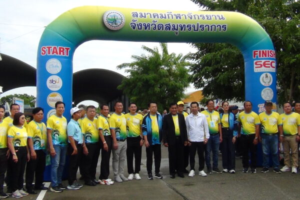 สมาคมกีฬาจักรยานจังหวัดสมุทรปราการ จัดกิจกรรมปั่นจักรยานโครงการ รณรงค์ลดพลังงาน ลดโลกร้อน ส่งเสริมสุขภาพ และร่วมกิจกรรมด้านสิ่งแวดล้อม “ประจำปี 2567 จังหวัดสมุทรปราการ ณ สำนักงานเทศบาลตำบลเทพารักษ์