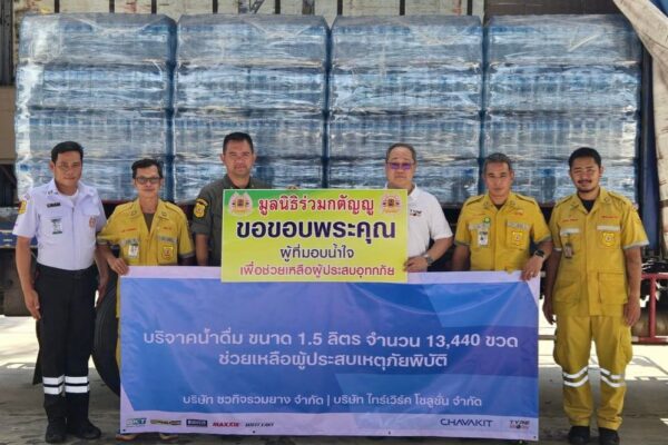 บริษัท ชวกิจรวมยาง มอบน้ำดื่ม