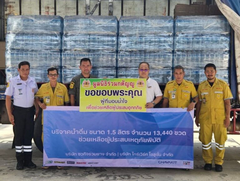 บริษัท ชวกิจรวมยาง มอบน้ำดื่ม