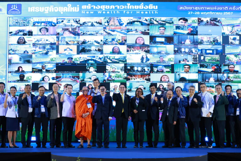 เปิดฉาก ‘สมัชชาสุขภาพแห่งชาติ ครั้งที่ 17’ลุ้นเคาะ 2 นโยบายสาธารณะฯ ขับเคลื่อน ‘เศรษฐกิจ-สุขภาวะ’ แบบมีส่วนร่วม