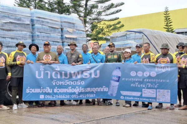 ร่วมกตัญญูรับมอบ “น้ำดื่มพริ้ม” จำนวน 2 คันรถเทลเลอร์ กว่า 6,180 แพ็ก เพื่อช่วยเหลือผู้ประสบอุทกภัยสามจังหวัดชายแดนใต้